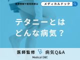 非公開: 「テタニー」の前兆となる症状・原因はご存知ですか？【医師監修】