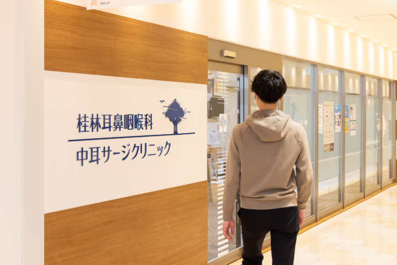 桂林耳鼻咽喉科・中耳サージクリニックphoto