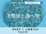 非公開: 「不整脈を予防する可能性の高い食べ物」はご存知ですか？【医師解説】