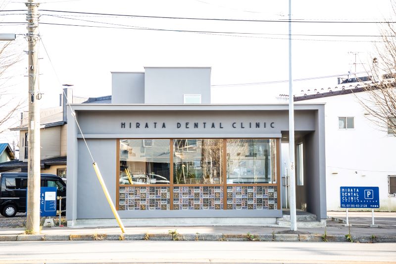 ヒラタデンタルクリニックphoto