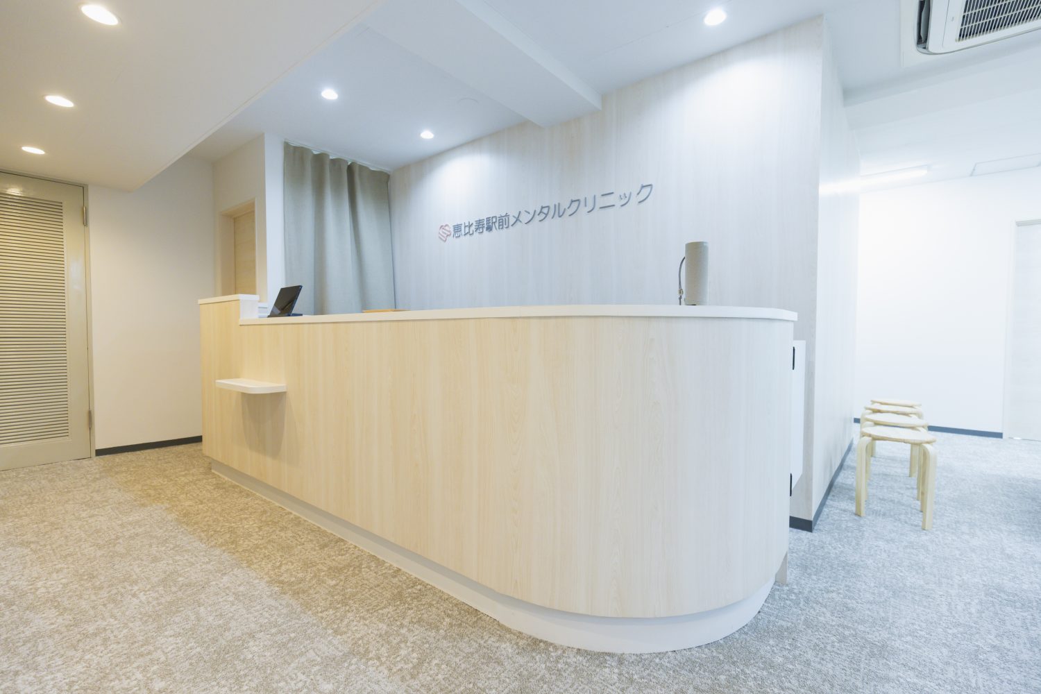 恵比寿駅前メンタルクリニック