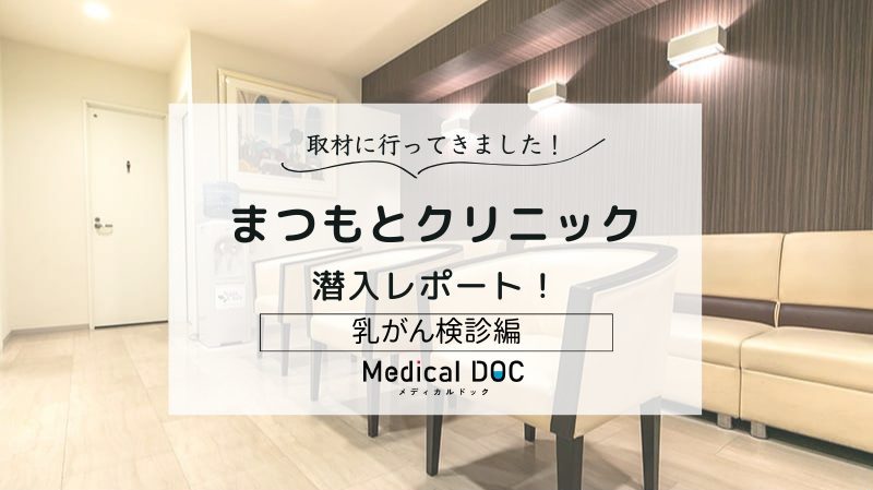 まつもとクリニックphoto