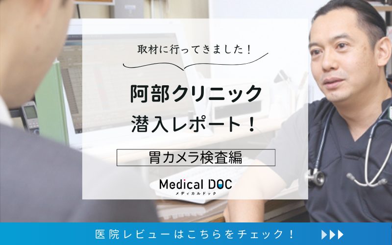 阿部クリニックphoto