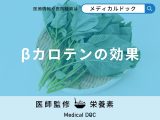 「βカロテンの効果」はご存知ですか？不足すると現れる症状も解説！