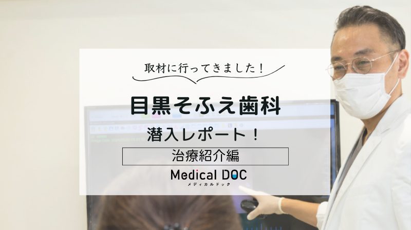 目黒そふえ歯科photo