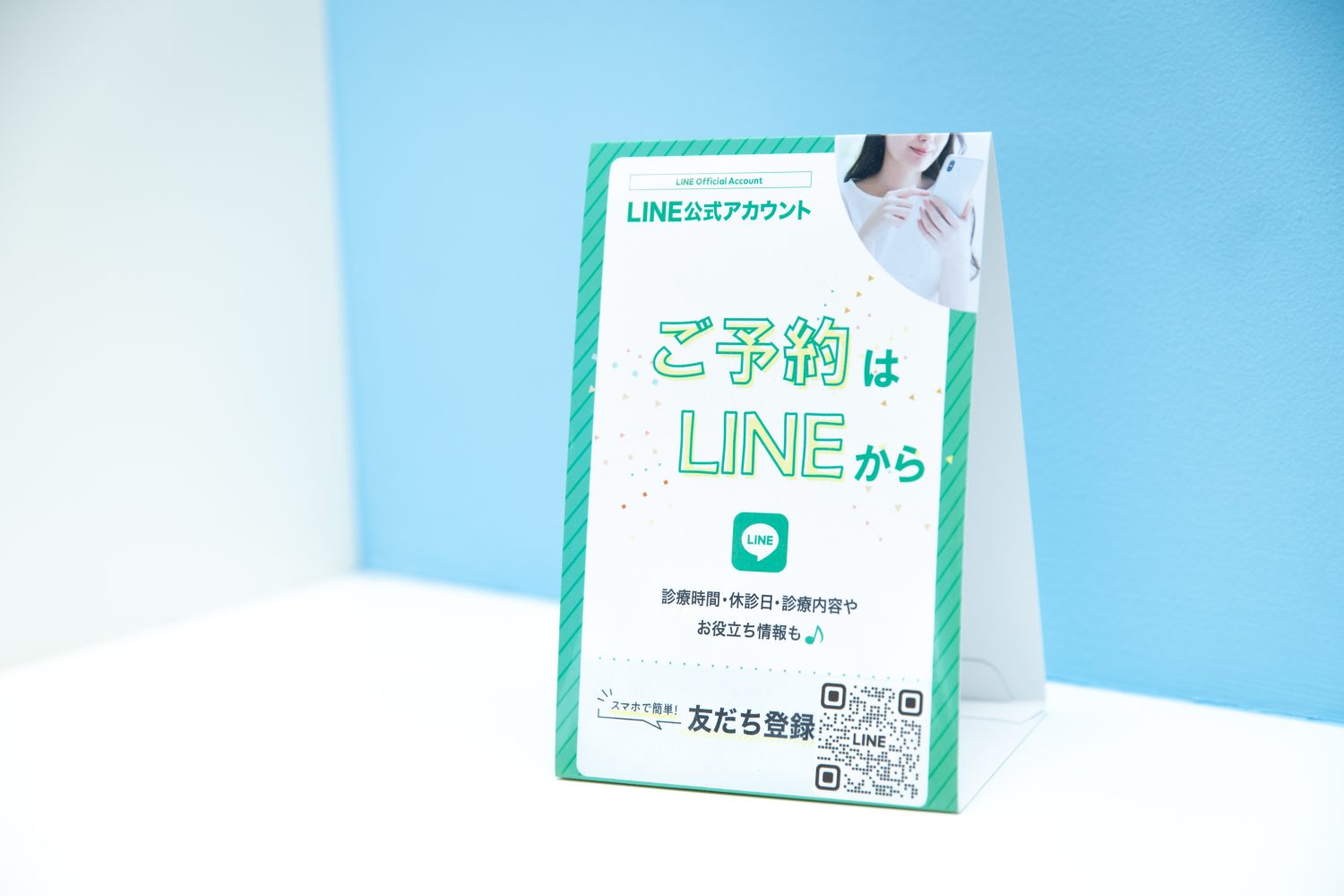 あおい歯科・こども歯科photo