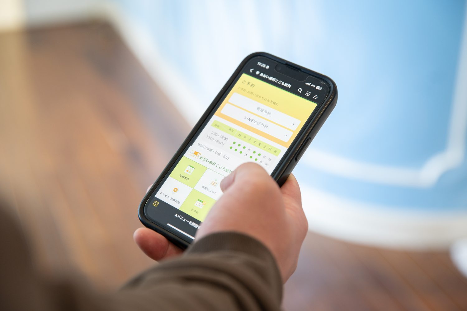 あおい歯科・こども歯科photo