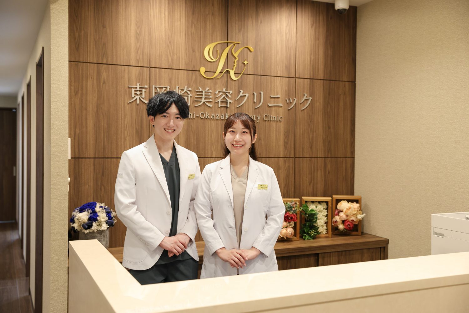 東岡崎美容クリニック