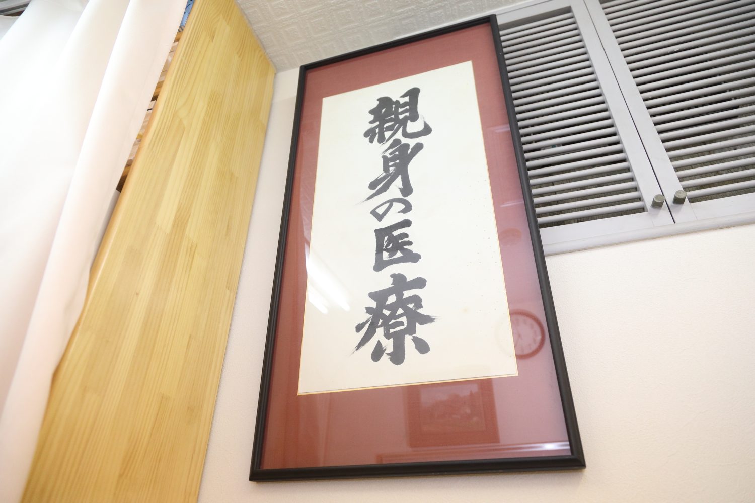 有楽橋クリニックphoto