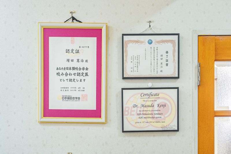 ますだ歯科photo