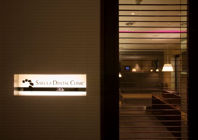 SAKULA DENTAL CLINIC 神戸photo