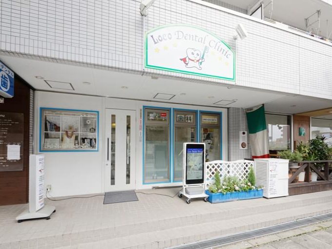 ロコデンタルクリニックphoto