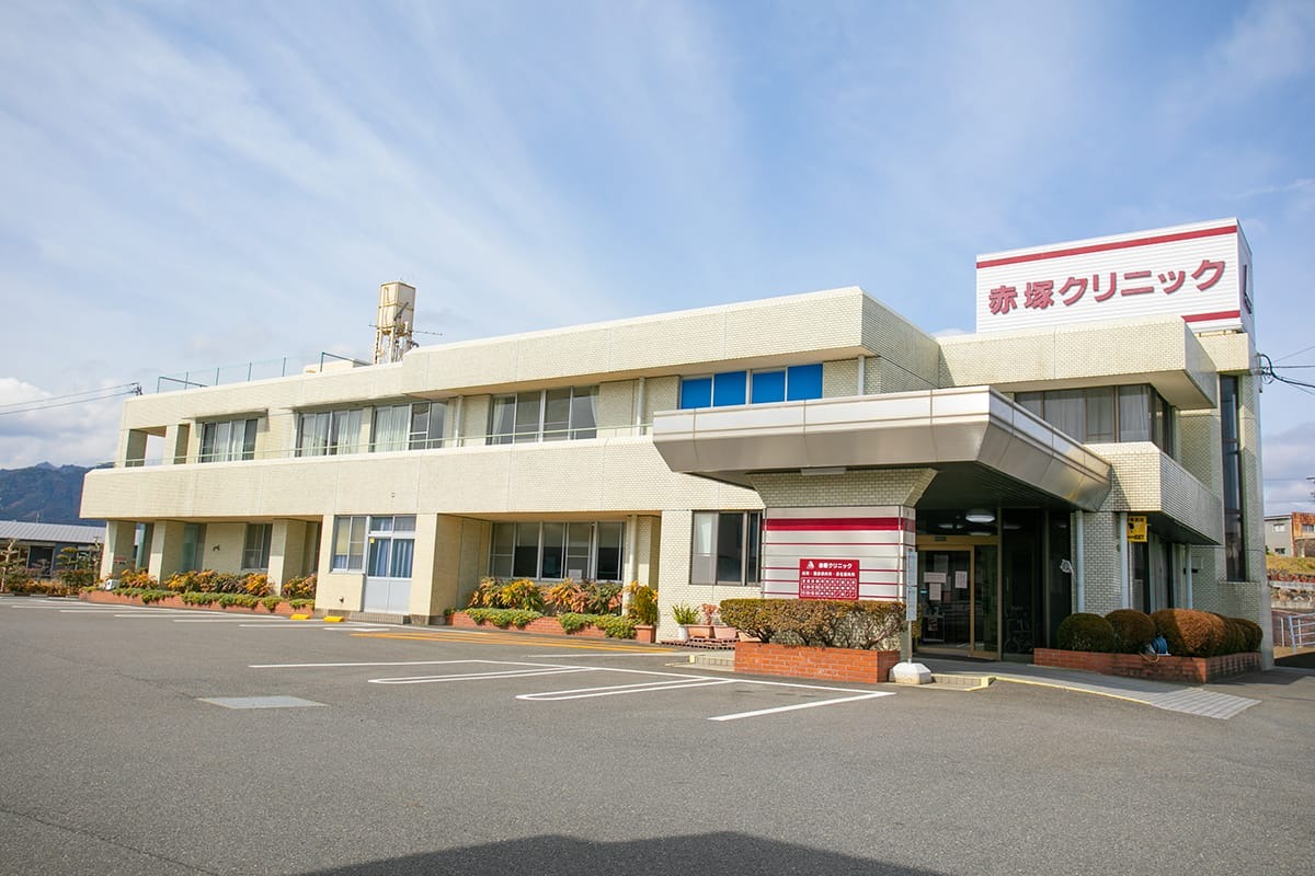 赤塚クリニック