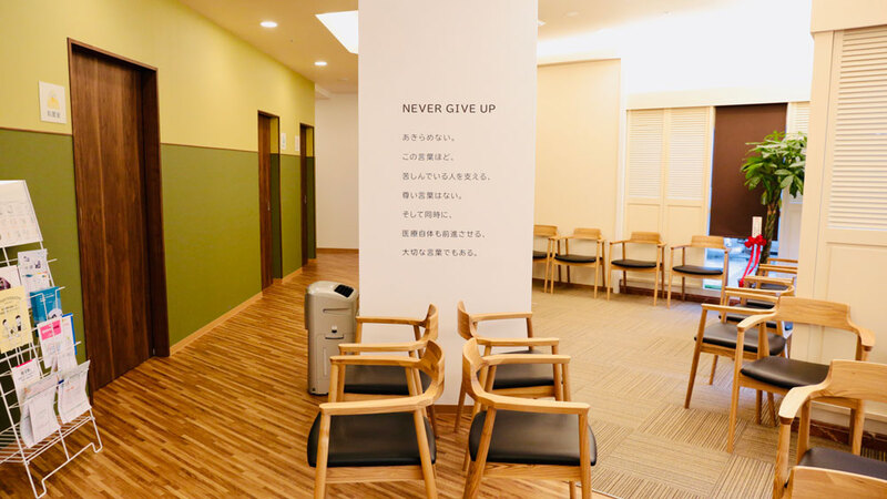 あきらめない頭痛クリニック