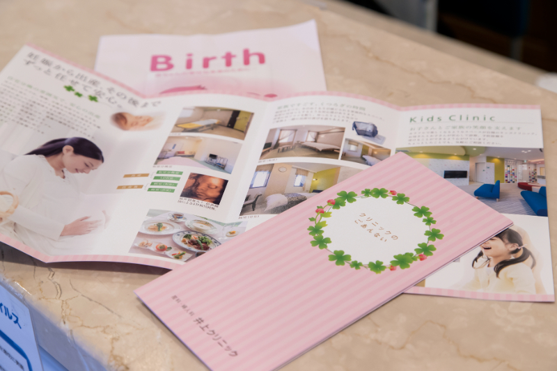 産科・婦人科　井上クリニックphoto