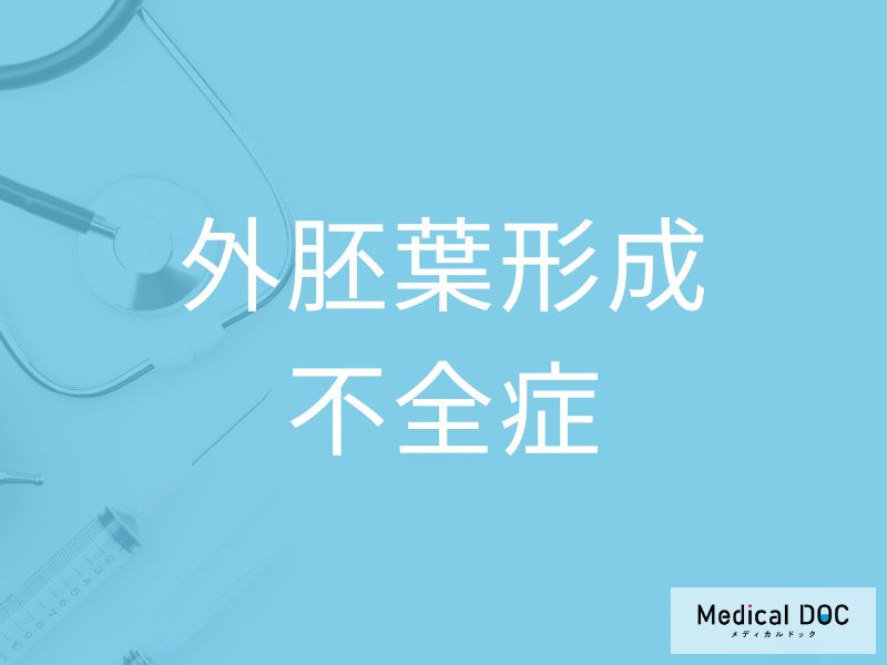 “なかなか汗をかかない”は病気の可能性も？ 「外胚葉形成不全症」の原因・初期症状を医師が解説