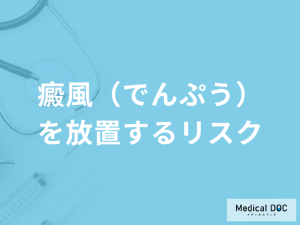 「癜風（でんぷう）を放置するリスク」はご存じですか？再発についても医師が解説！