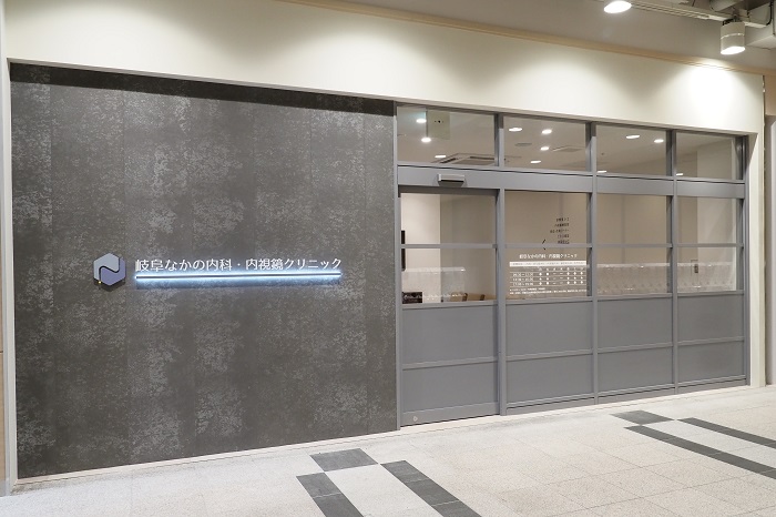 岐阜なかの内科・内視鏡クリニック