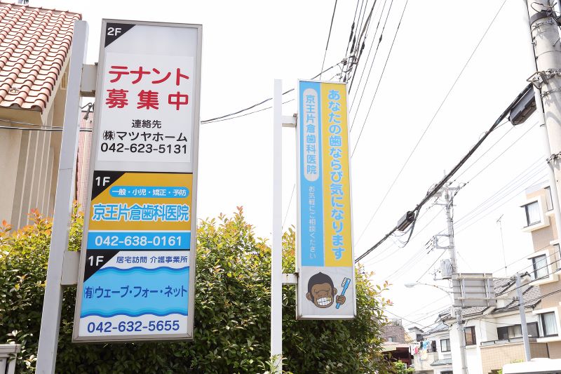 ますだ歯科photo