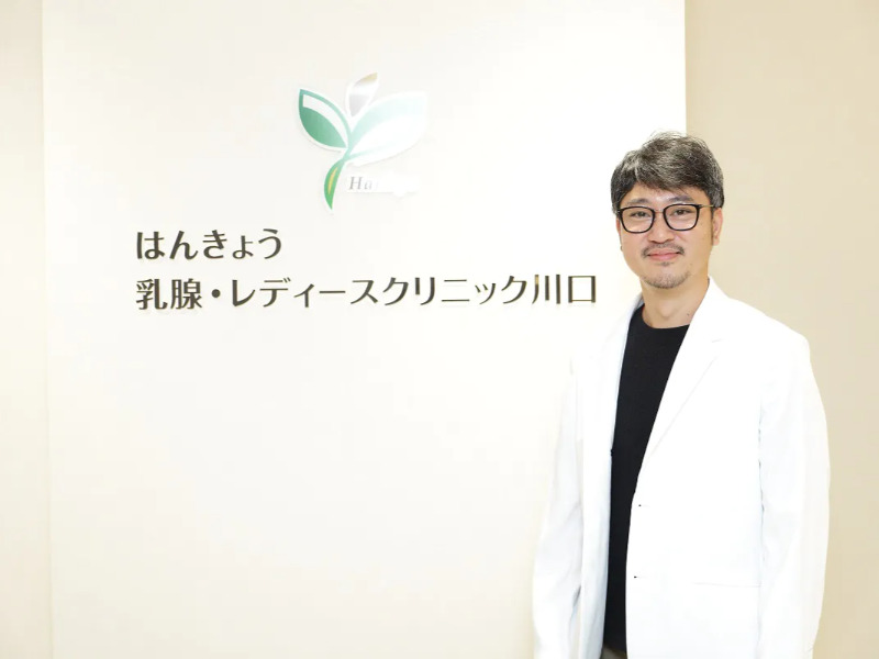 はんきょう乳腺・レディースクリニック川口