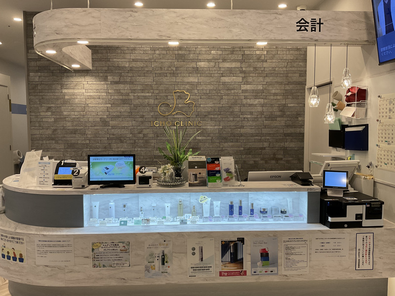 いちょうクリニック 内科・消化器内科