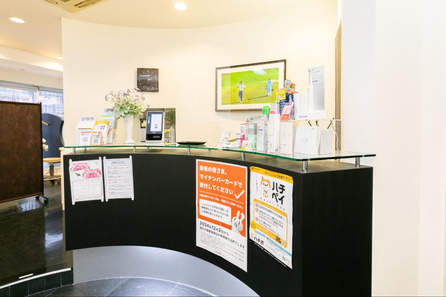 みやぎし歯科クリニックphoto