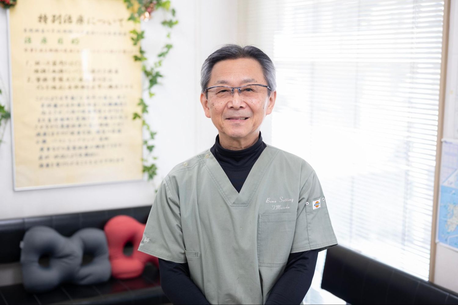 中町整骨院photo