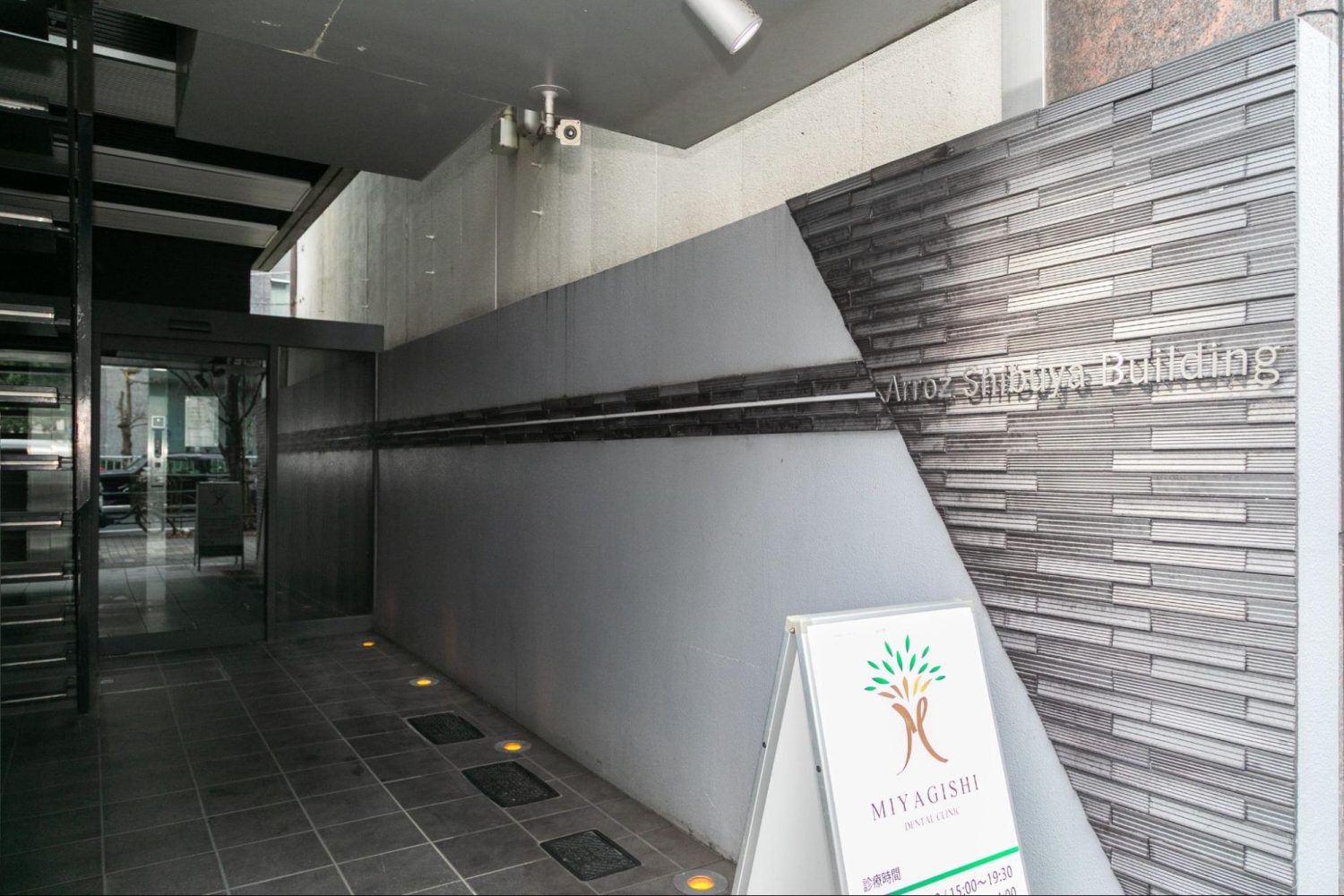 みやぎし歯科クリニックphoto