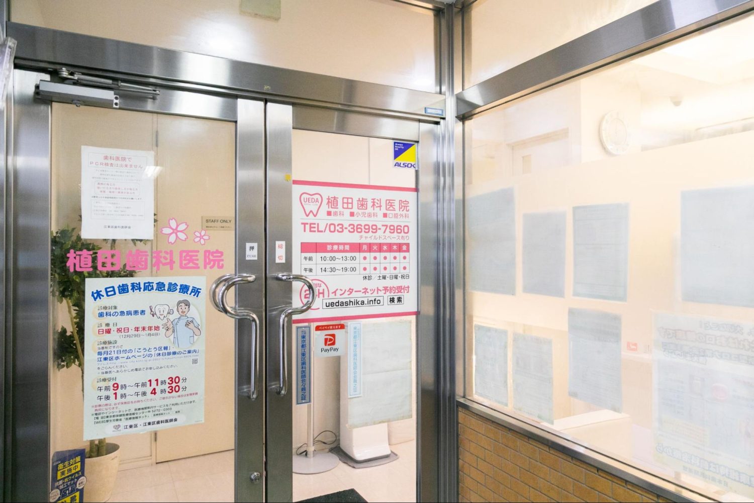 植田歯科医院photo