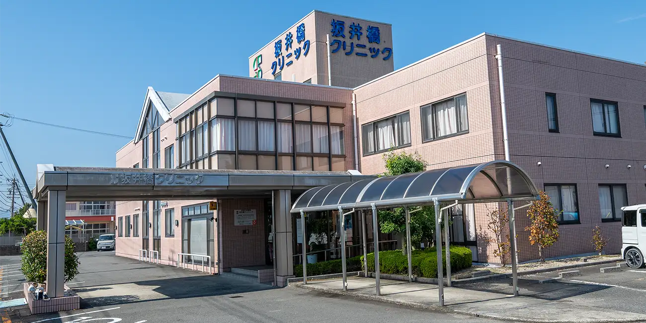 坂井橋クリニックphoto