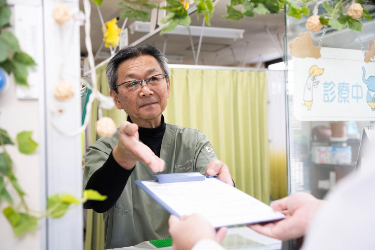 中町整骨院photo