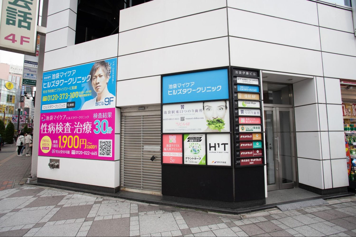 池袋マイケアヒルズタワークリニックphoto