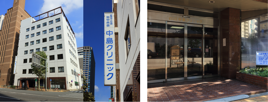 中島クリニックphoto