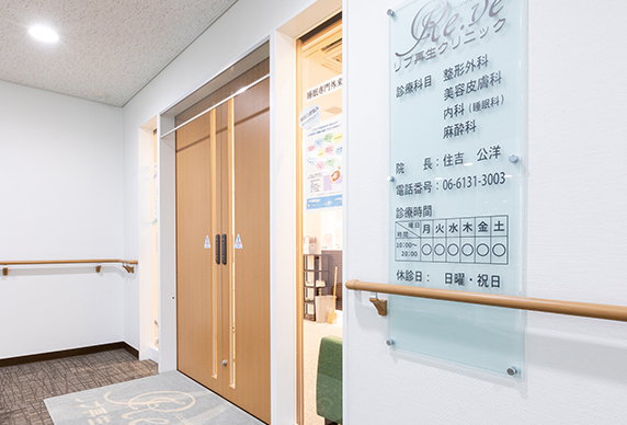 リブ再生クリニックphoto