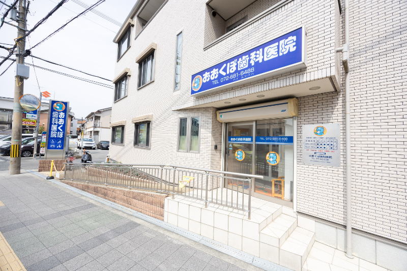 おおくぼ歯科医院photo