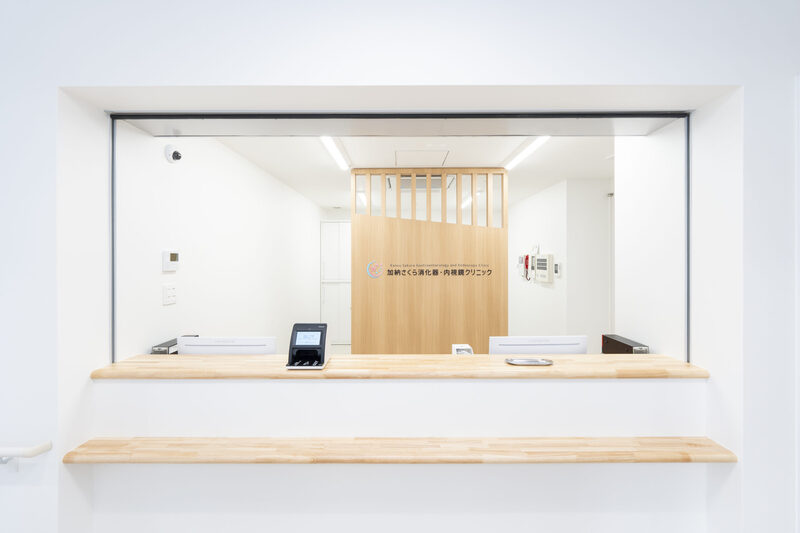 加納さくら消化器・内視鏡クリニック