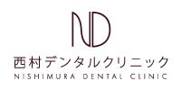 西村デンタルクリニック根管治療専門サイト