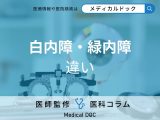 非公開: 放置すると失明も… 「白内障」と「緑内障」見逃せない症状を医師が解説