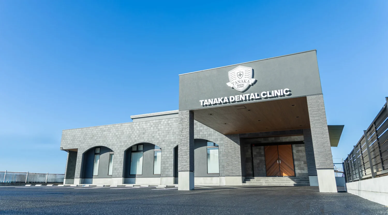タナカ歯科