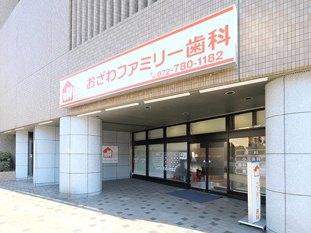 おざわファミリー歯科photo