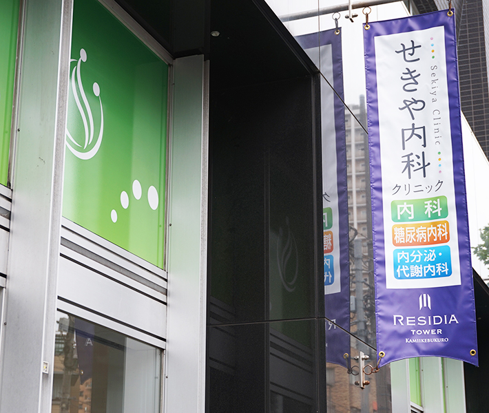 せきや内科クリニックphoto