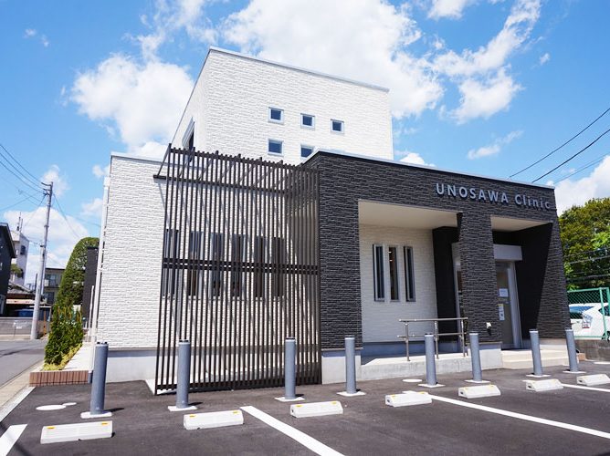 うのさわクリニック