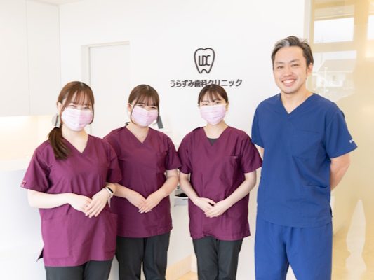 うらずみ歯科クリニック