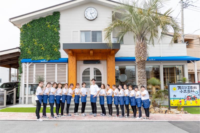 石岡矯正歯科・小児歯科