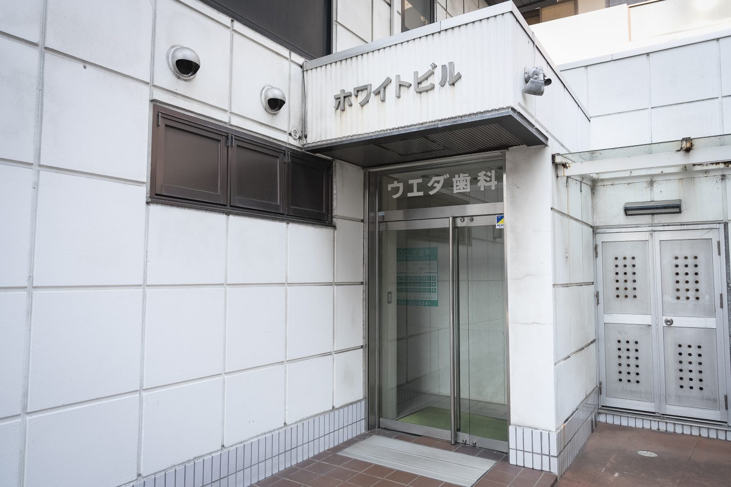 ウエダ歯科photo