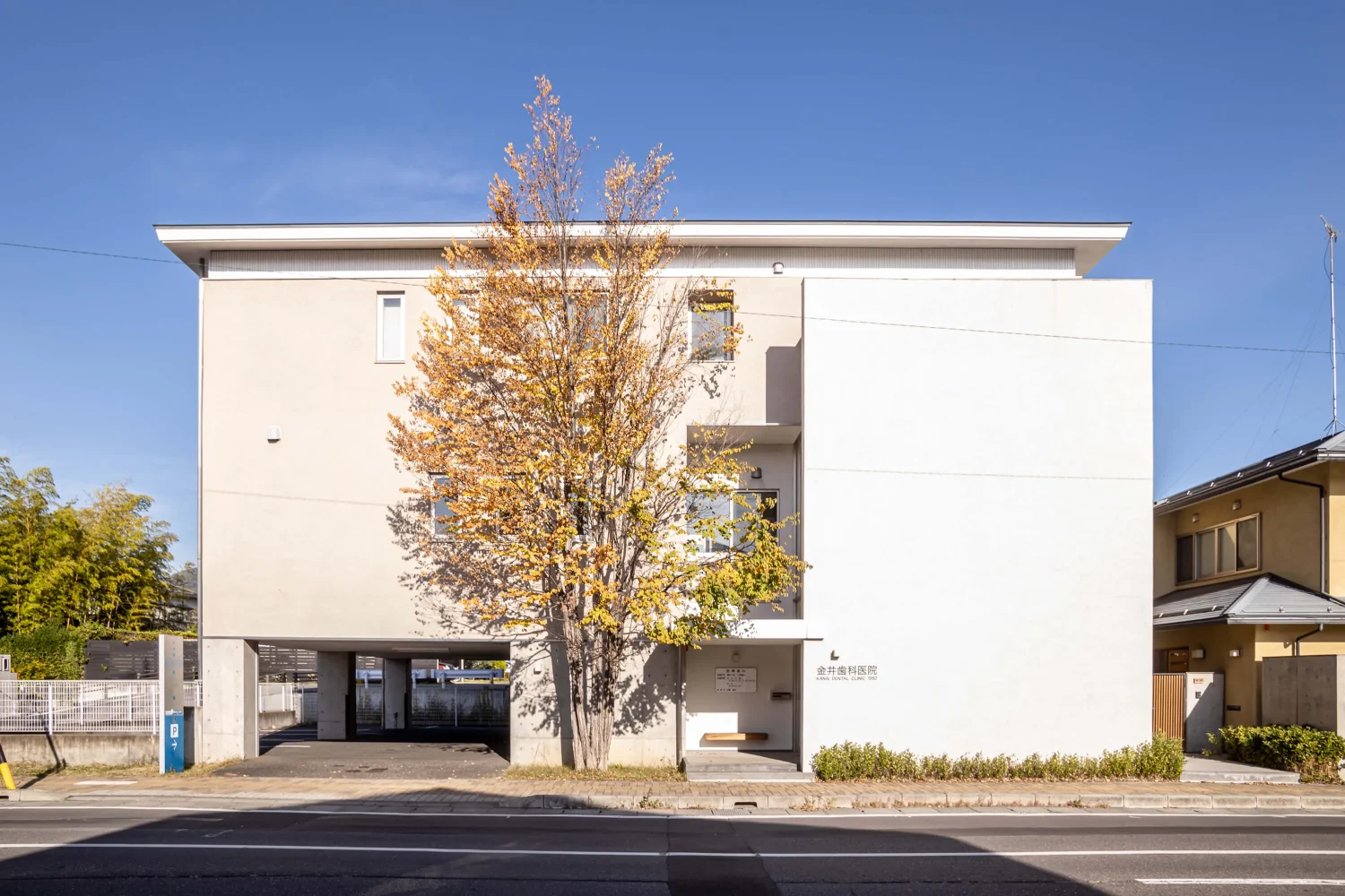 金井歯科医院photo