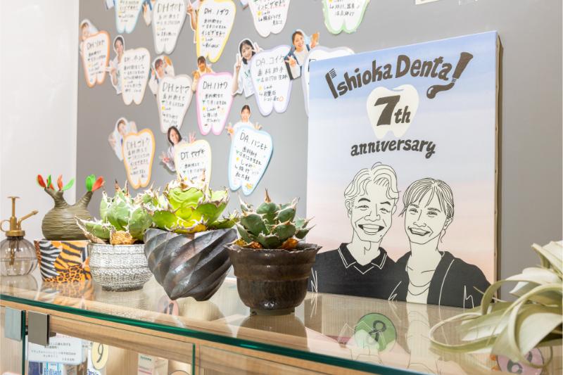 石岡矯正歯科・小児歯科