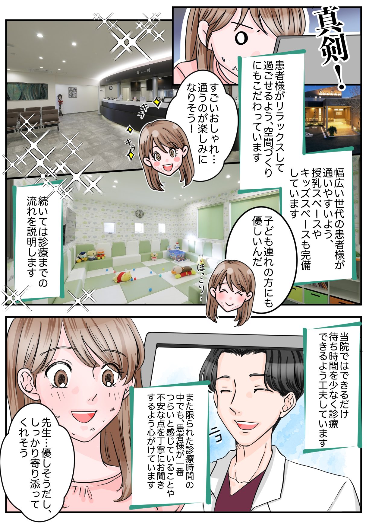 シャルムクリニックphoto