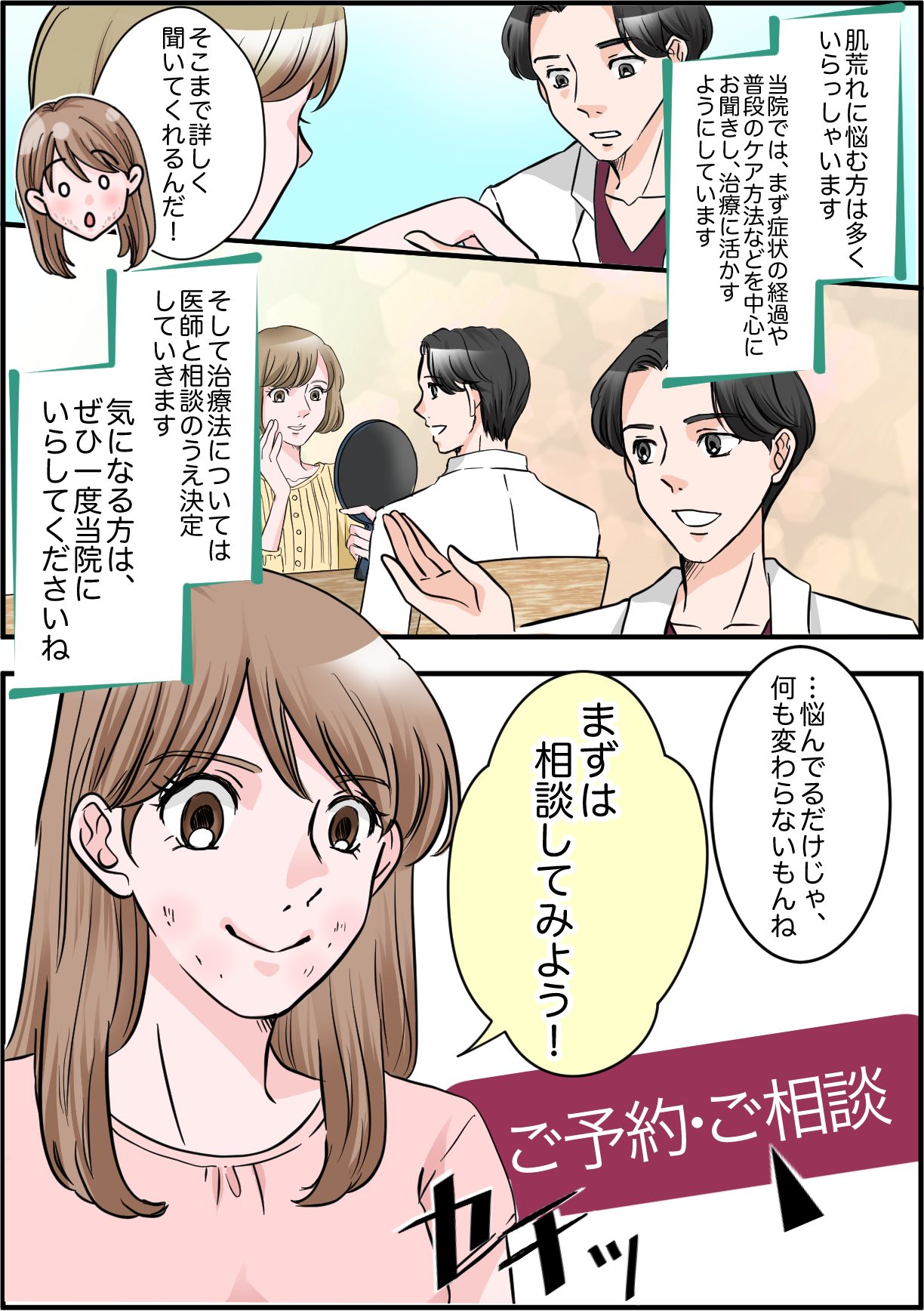 シャルムクリニックphoto