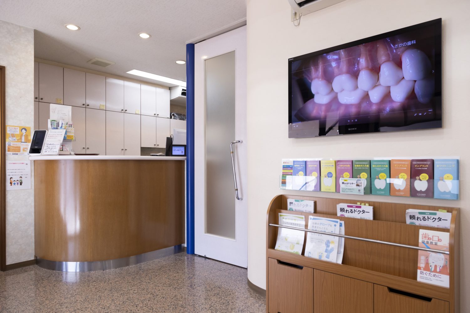 さかの歯科photo